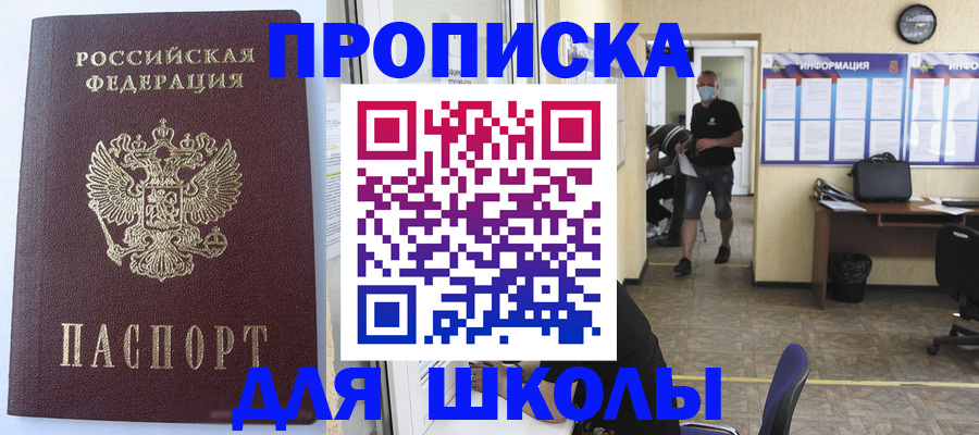 временная регистрация поиск в Николаевске-на-Амуре