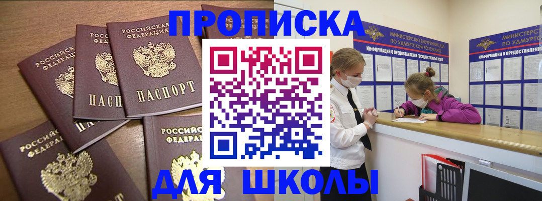 прописка поиск в Николаевске-на-Амуре