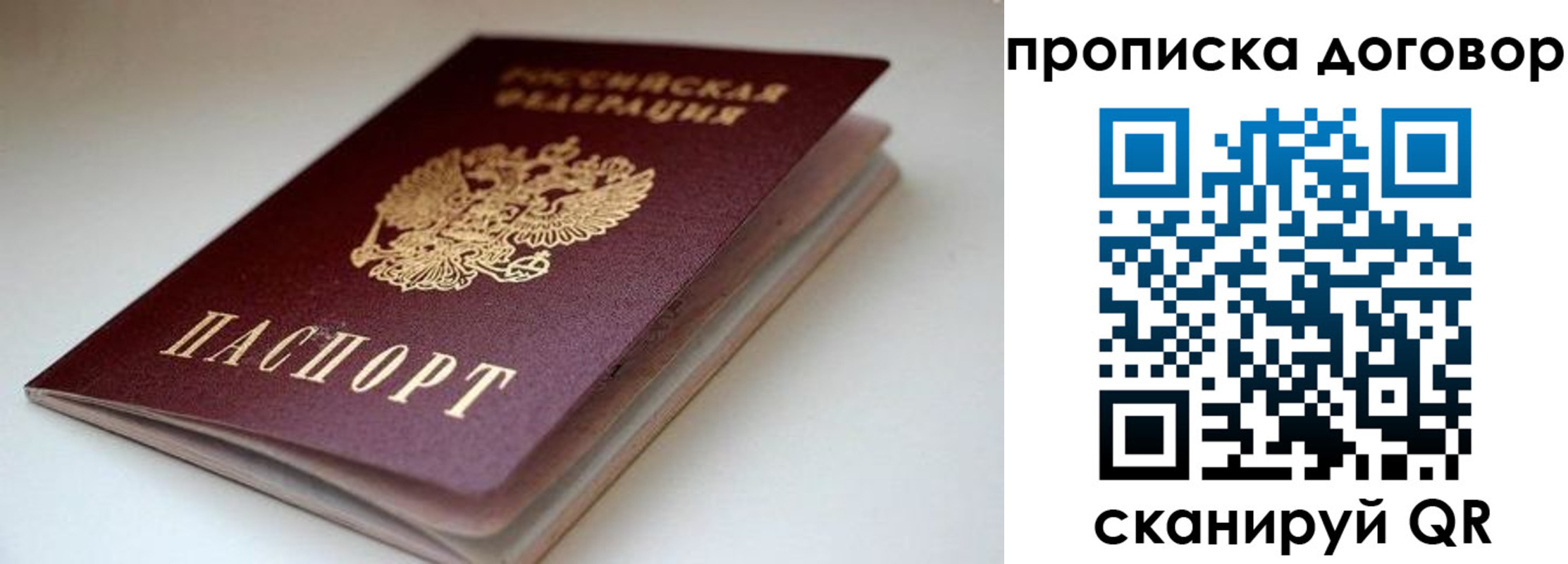 временная регистрация в квартире в Николаевске-на-Амуре