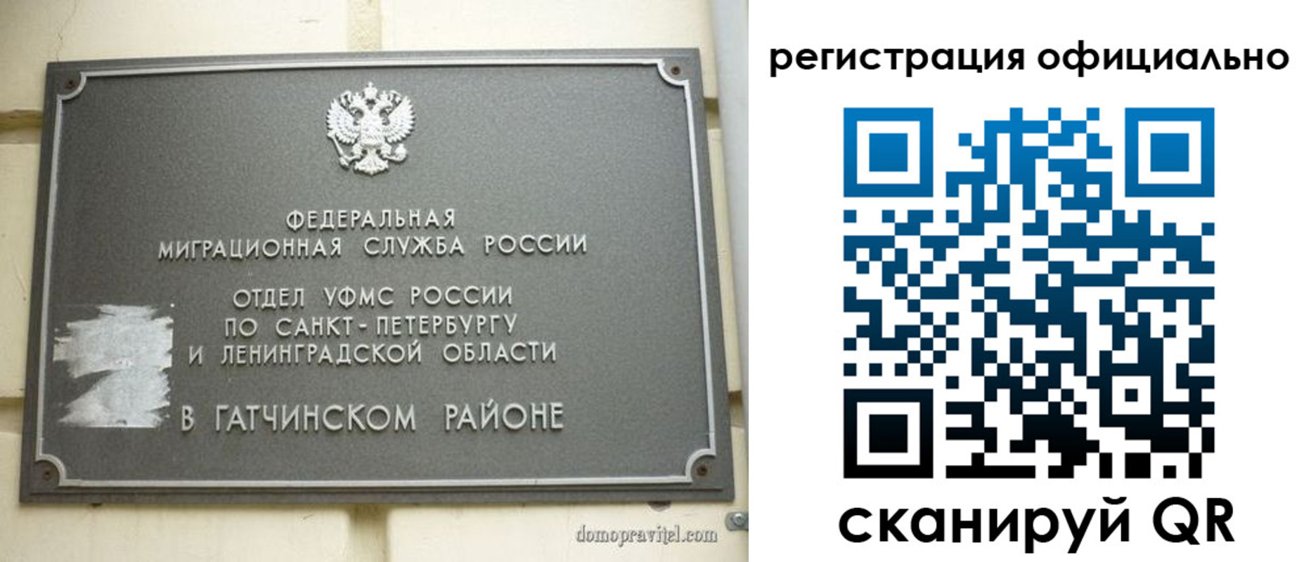 купить прописку в Николаевске-на-Амуре
