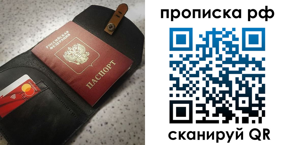 прописка паспорт в Николаевске-на-Амуре