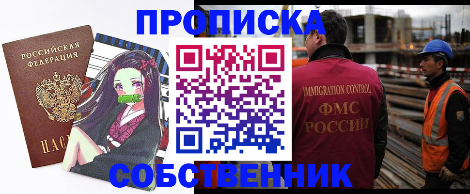 временная регистрация для всех в Николаевске-на-Амуре
