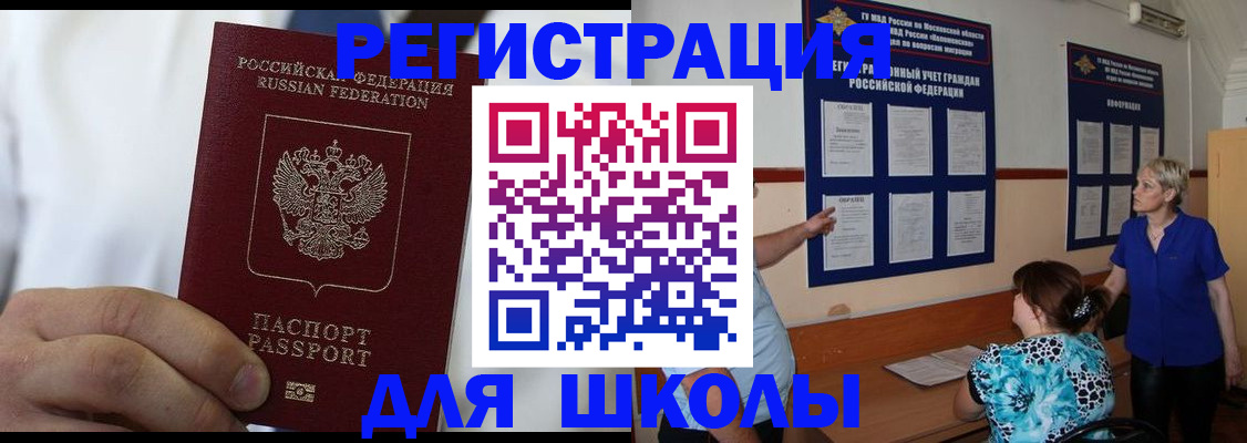 прописка для кредита в Николаевске-на-Амуре