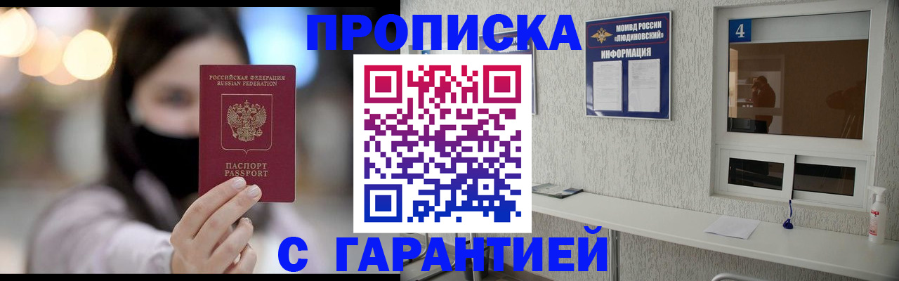 временная регистрация купить в Николаевске-на-Амуре