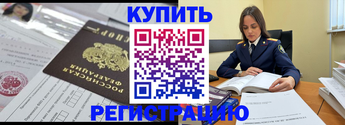 временная регистрация для школы в Николаевске-на-Амуре