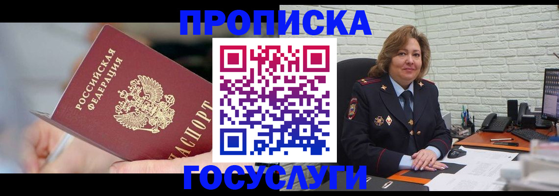 миграционный учет в Николаевске-на-Амуре
