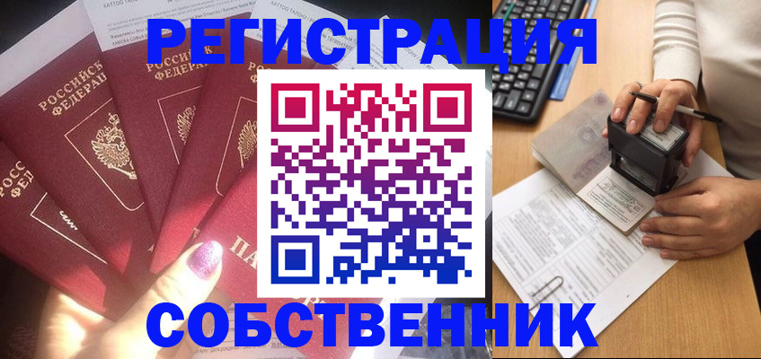 временная регистрация в Николаевске-на-Амуре