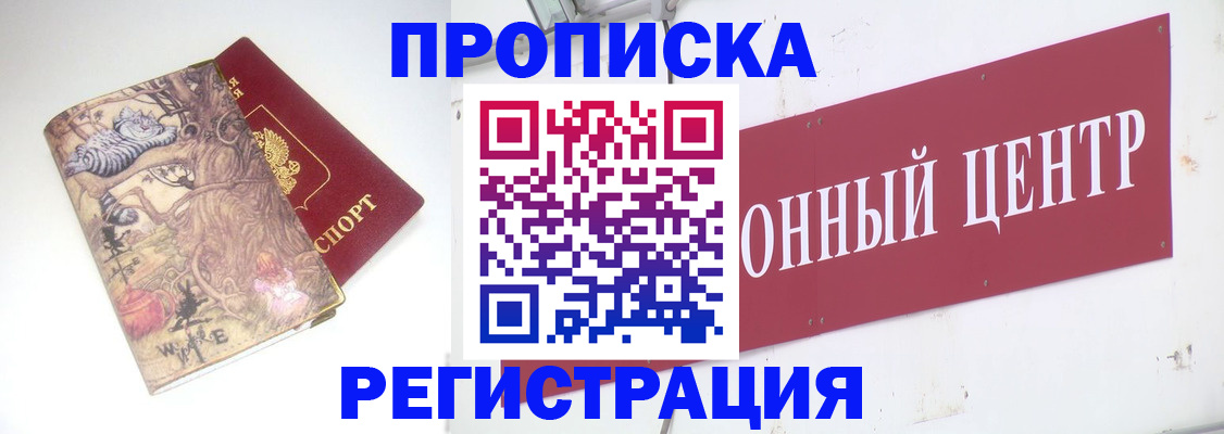 временная регистрация гарантия в Николаевске-на-Амуре