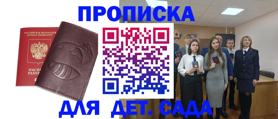 прописка от собственника в Николаевске-на-Амуре