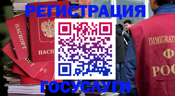 временная регистрация законно в Николаевске-на-Амуре