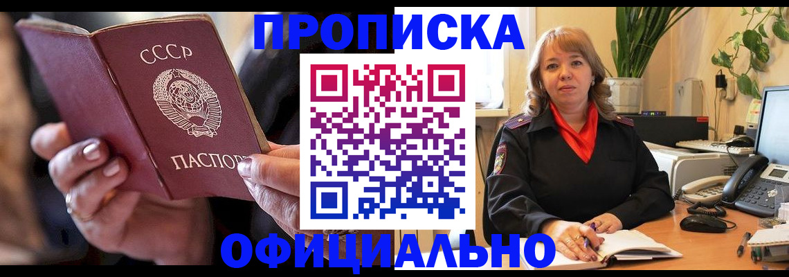 миграционный учет в Николаевске-на-Амуре